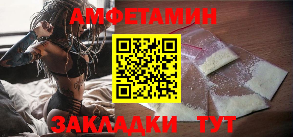 Amphetamine  АМФЕТАМИН  Вход с VPN  АМФЕТАМИН Premium  Москва 