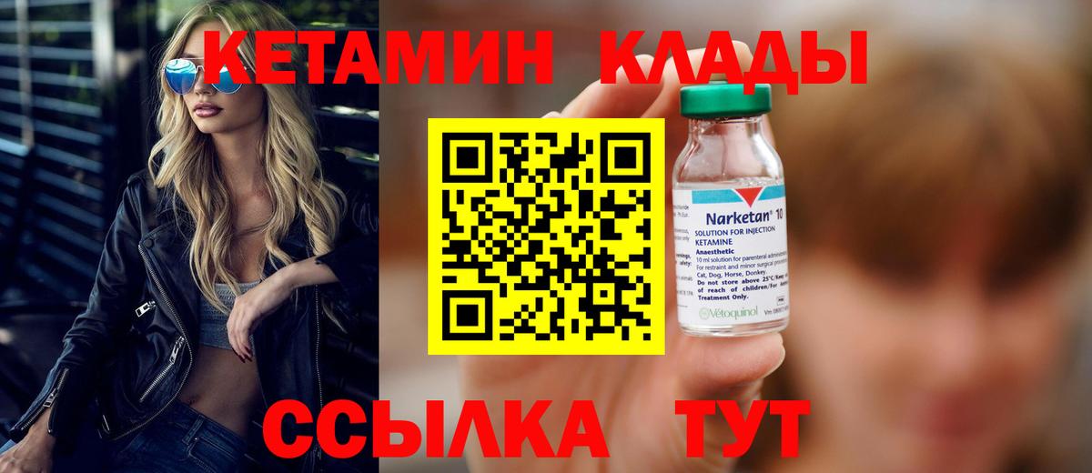 Москва  КЕТАМИН VHQ  КЕТАМИН VHQ  ОМГ ОМГ ONION  Вход с VPN 