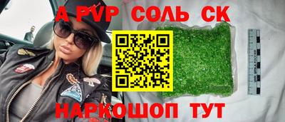 альфа пвп Гай