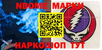 марки nbome Гатчина