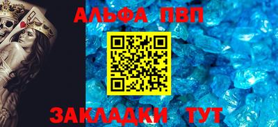 альфа пвп Гай