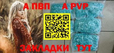 альфа пвп Гай