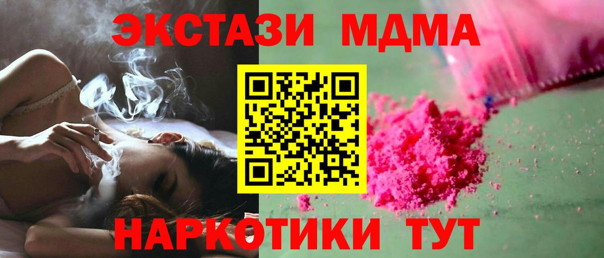 Москва  МДМА  Вход с VPN  МДМА Molly 