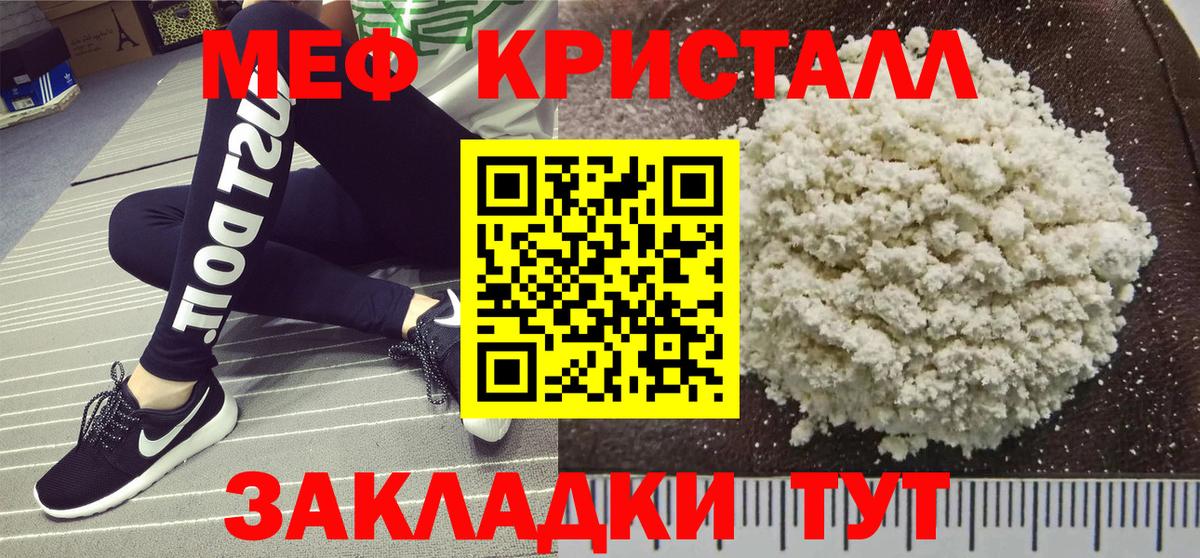 Мефедрон  Москва