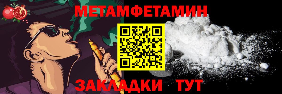 МЕТАМФЕТАМИН мет  Вход с VPN  Москва 
