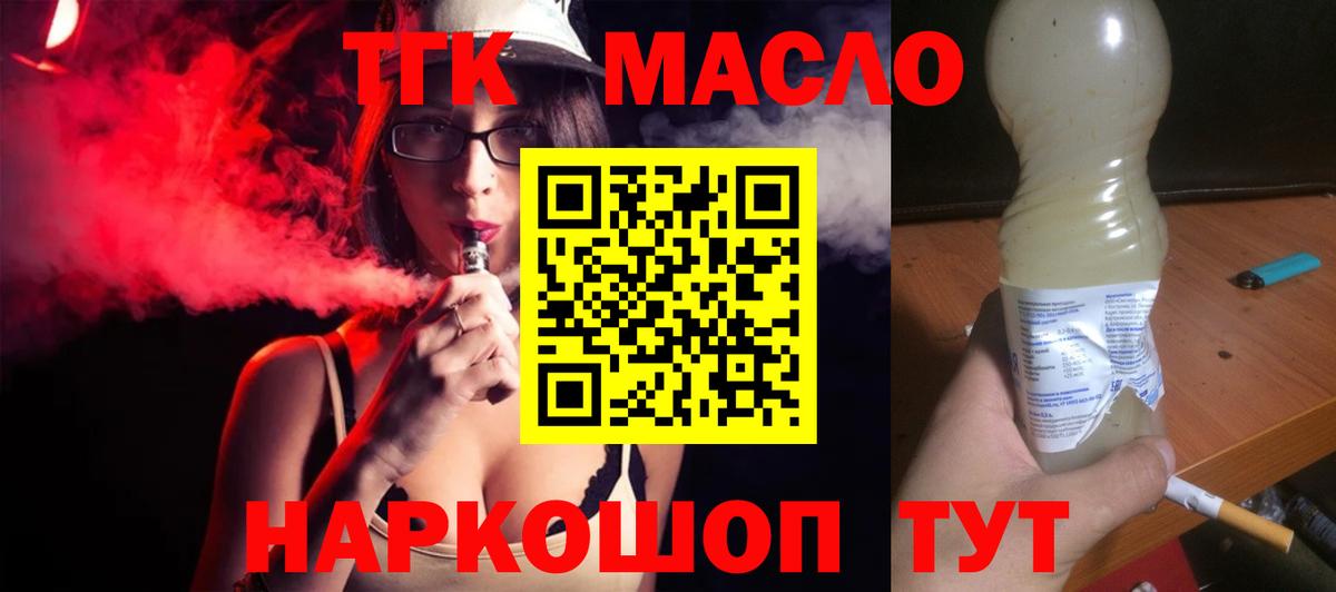Дистиллят ТГК жижа  ТГК вейп  Москва  Вход с VPN 